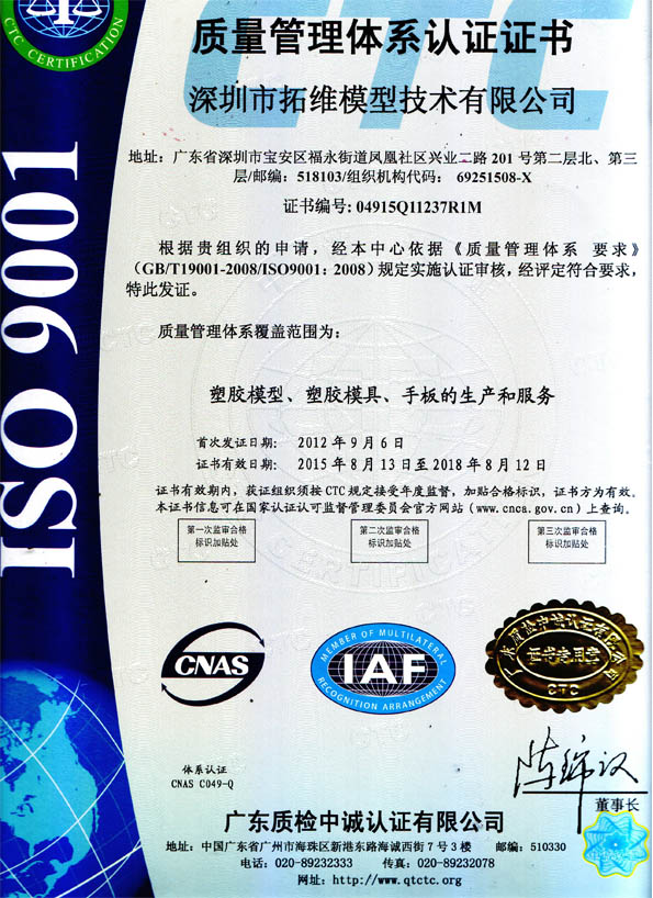 ISO9001|JC